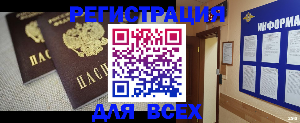 прописка для школы в Ялуторовске