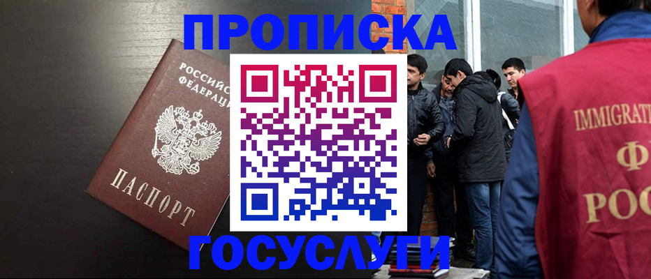 временная регистрация собственник в Ялуторовске