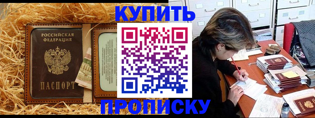 временная регистрация 2025 в Ялуторовске